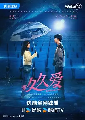 《要久久爱》:青春回忆与现实抉择,爱能战胜时间吗?
