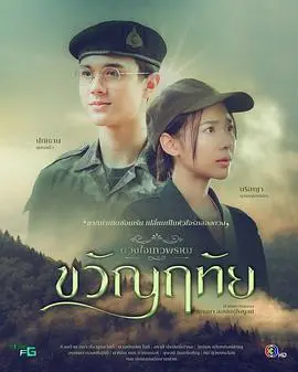 《名门绅士2:纯白之恋》:跨越阶级的浪漫史诗,真爱能否战胜偏见?