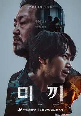 《诱饵2023》:深海逃生,人性黑暗面终极考验!年度惊悚力作不容错过!