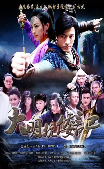 《抗倭侠侣》:另类武侠爱情喜剧?搞笑抗战神剧背后的真情与侠义!